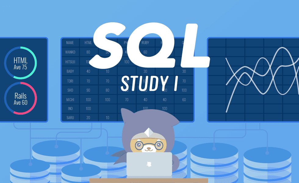 SQL Study I | Progate
